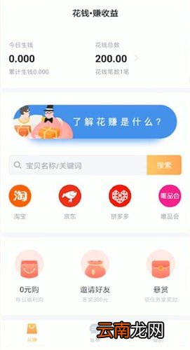 叨叨记账具体玩法介绍