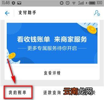 支付宝中找到查看年度关键词位置具体方法介绍