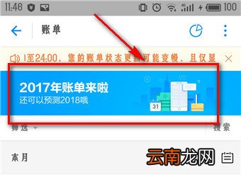 支付宝中找到查看年度关键词位置具体方法介绍
