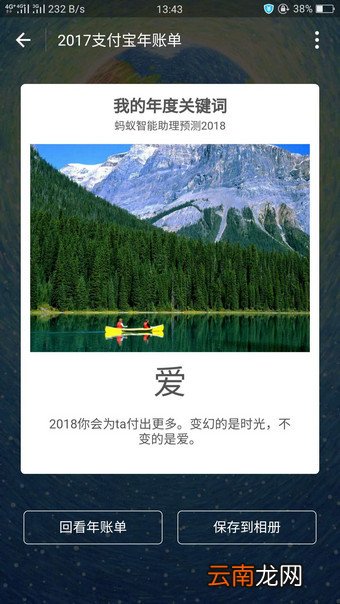 支付宝中找到查看年度关键词位置具体方法介绍