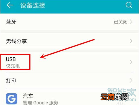 荣耀20s怎么反向充电
