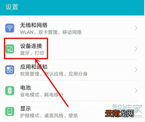 荣耀20s怎么反向充电