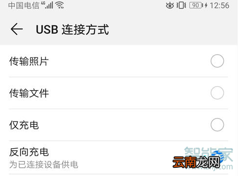 荣耀20s怎么反向充电