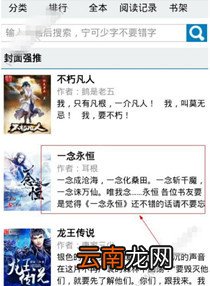 笔趣阁加入书架具体操作方法