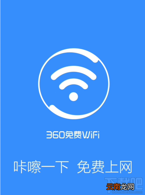 苹果360免费wifi怎么共享