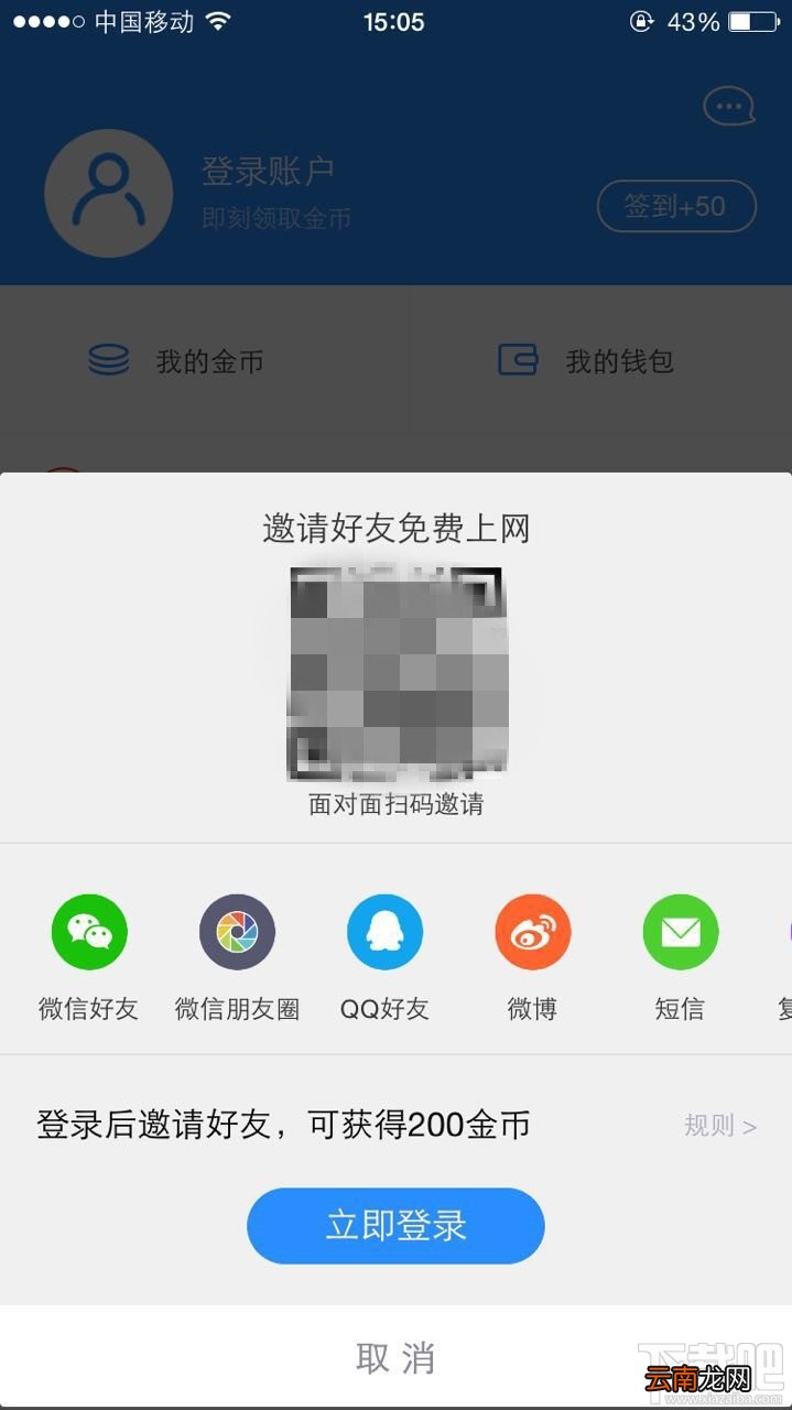 手机360免费wifi如何分享