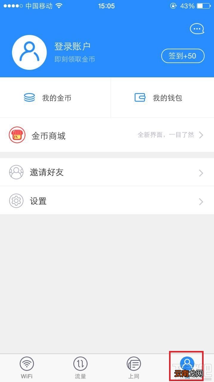 手机360免费wifi如何分享