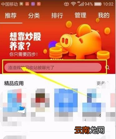 荣耀20s怎么安装软件