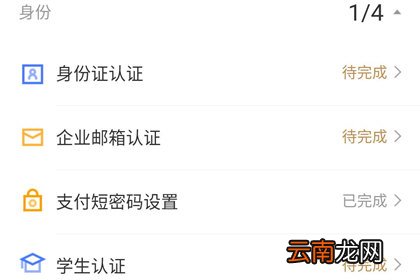 京东中提升小白信用具体操作方法