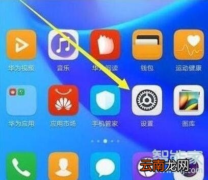 荣耀20s怎么更换输入法