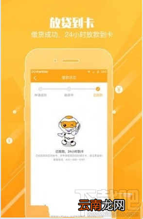 秒借app怎么样？秒借贷款详情介绍