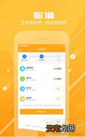 秒借app怎么样？秒借贷款详情介绍