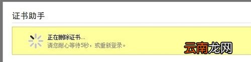 支付宝中将数字证书删除具体操作方法