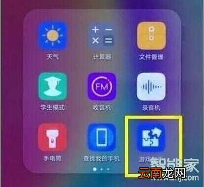 荣耀20s怎么打开游戏模式