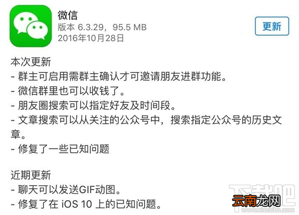 微信怎么搜索朋友圈内容？微信搜索朋友圈内容图文教程