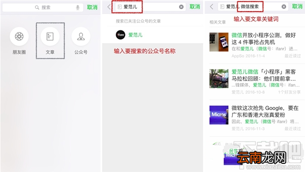微信怎么搜索朋友圈内容？微信搜索朋友圈内容图文教程