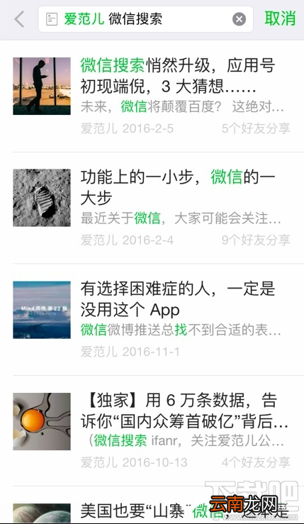 微信怎么搜索朋友圈内容？微信搜索朋友圈内容图文教程
