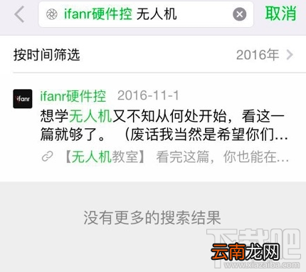 微信怎么搜索朋友圈内容？微信搜索朋友圈内容图文教程