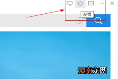 金山词霸中设置快捷键具体操作流程