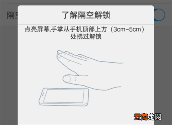 iqoo设置隔空解锁具体操作方法
