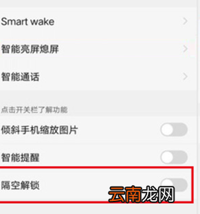 iqoo设置隔空解锁具体操作方法
