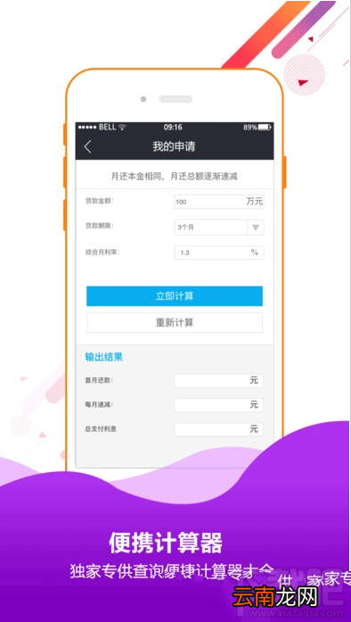 精英贷怎么样？精英贷功能详情介绍