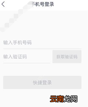 小鹿咚咚APP详细注册步骤介绍