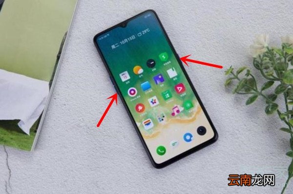 realmex2pro怎么截屏