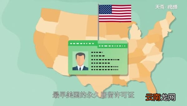绿卡是什么 绿卡指什么东西
