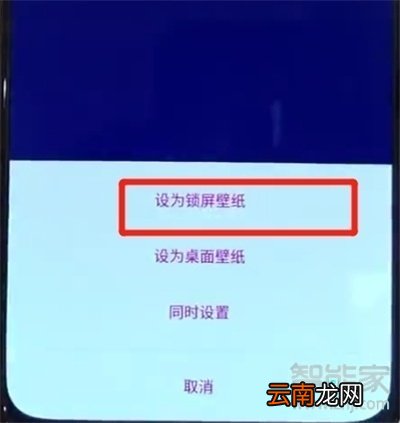 realmex2pro怎么更换锁屏壁纸