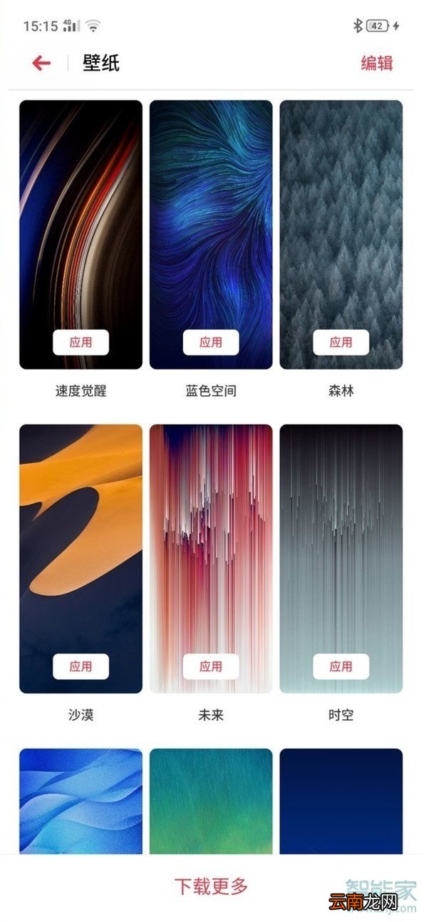 realmex2pro怎么更换锁屏壁纸