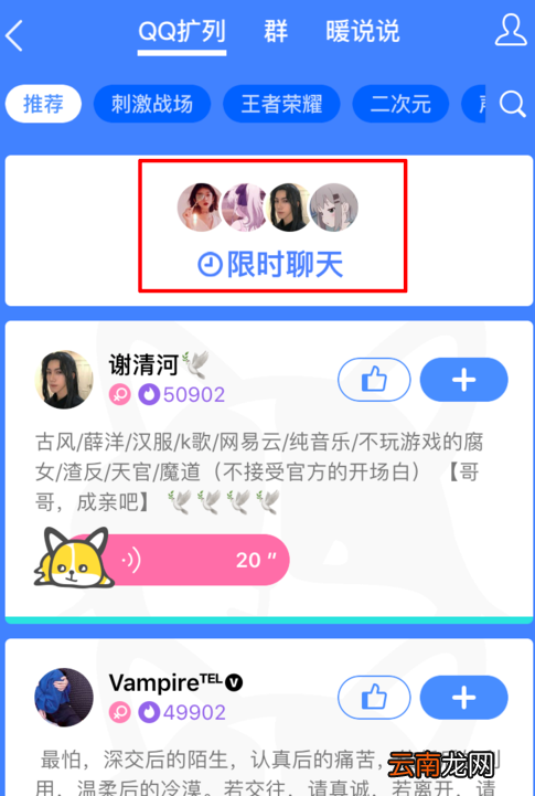 手机QQ中随机匹配聊天具体操作方法