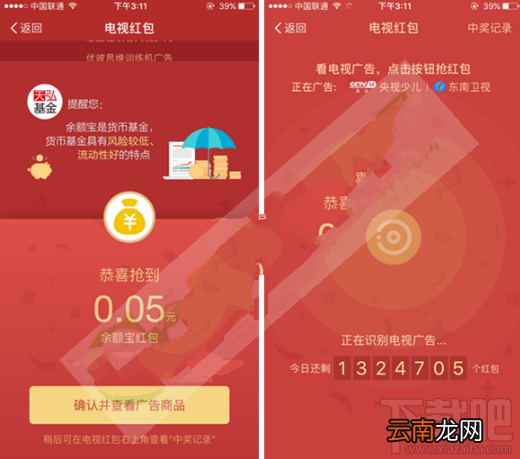 哪些电视台支持支付宝电视红包？支付宝电视红包具体怎么抢？