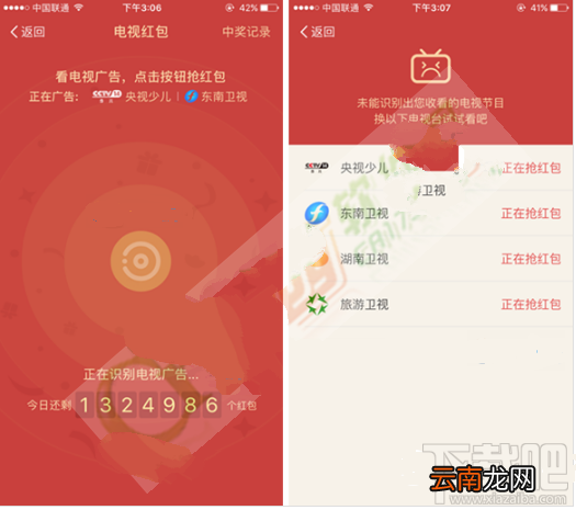 哪些电视台支持支付宝电视红包？支付宝电视红包具体怎么抢？