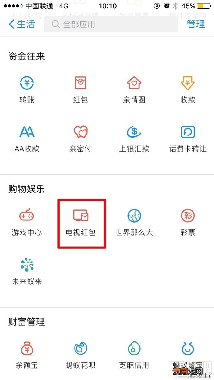 哪些电视台支持支付宝电视红包？支付宝电视红包具体怎么抢？