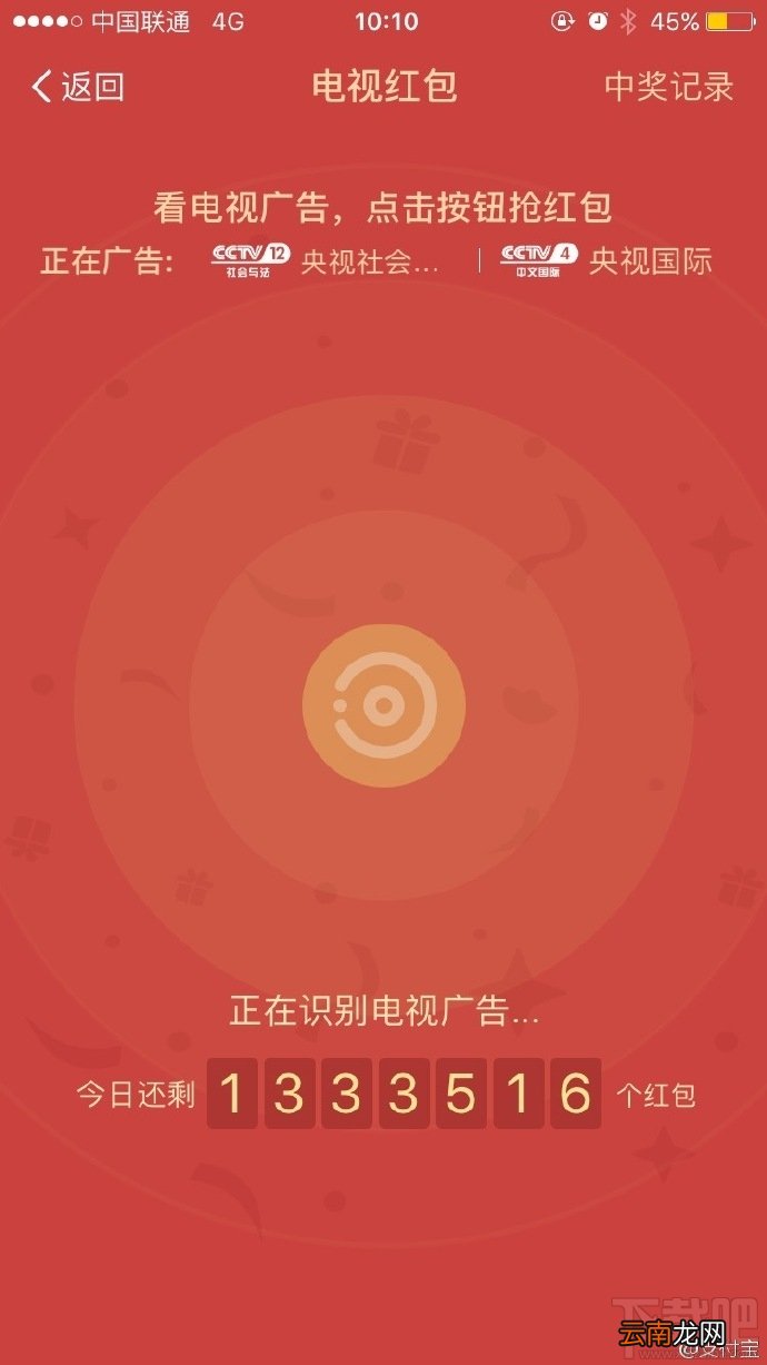 哪些电视台支持支付宝电视红包？支付宝电视红包具体怎么抢？
