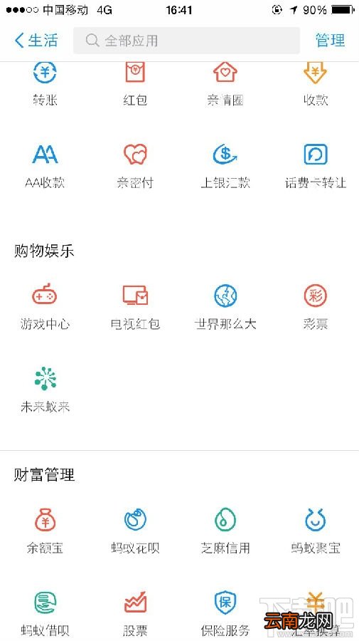 哪些电视台支持支付宝电视红包？支付宝电视红包具体怎么抢？