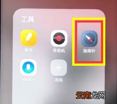 iqoo中将水平仪打开具体操作步骤