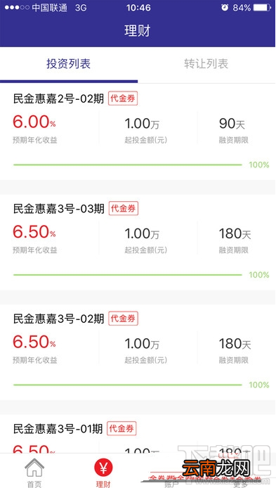 民金所怎么样？民金所详情介绍