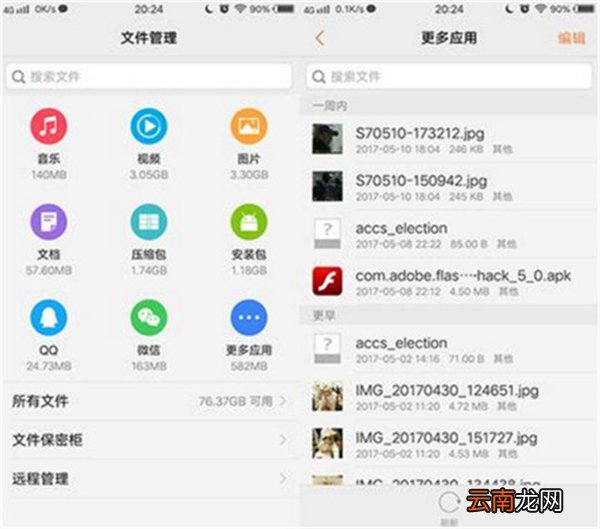 vivox21i中将应用缓存清除具体方法介绍