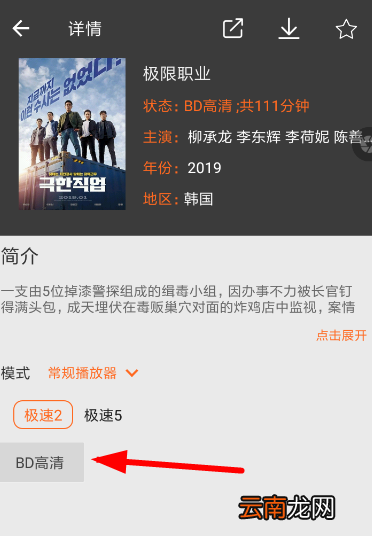 葡萄影视中投屏播放具体操作方法