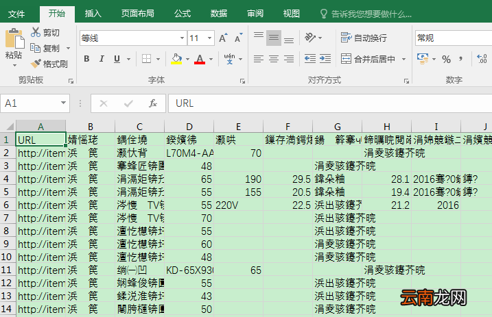 Excel中打开csv文件出现乱码具体处理步骤