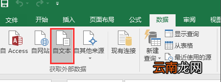 Excel中打开csv文件出现乱码具体处理步骤