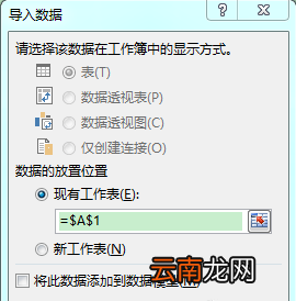Excel中打开csv文件出现乱码具体处理步骤