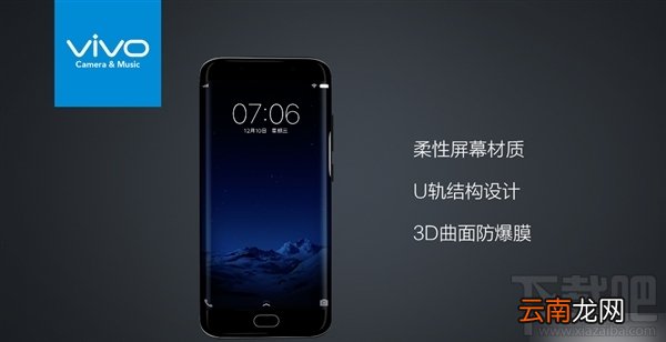 vivo xplay6多少钱？vivo xplay6配置参数介绍