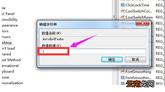 win7系统中电脑关机没反应具体处理步骤