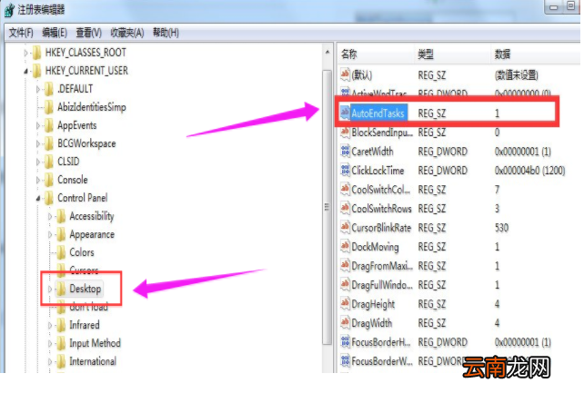 win7系统中电脑关机没反应具体处理步骤