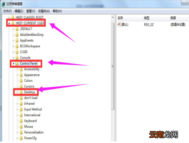 win7系统中电脑关机没反应具体处理步骤