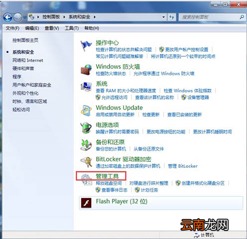 win7中不可以添加打印机具体处理方法