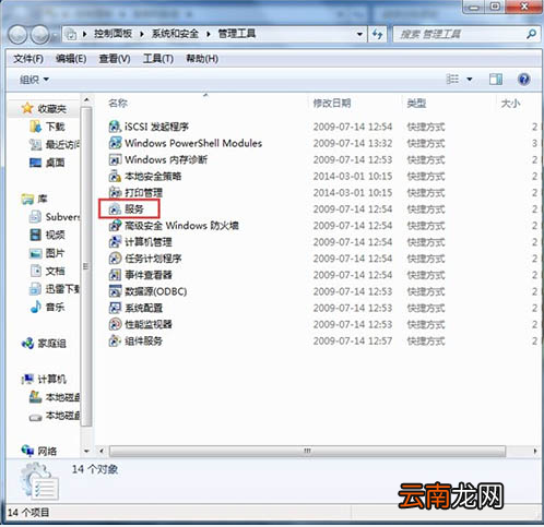win7中不可以添加打印机具体处理方法